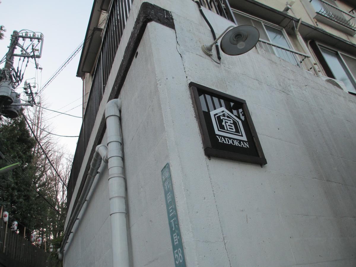 Yadokan Tokyo Ngoại thất bức ảnh